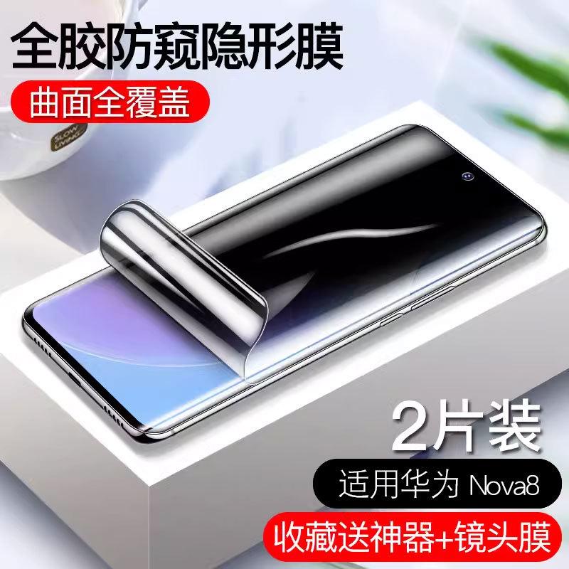Applicable To Huawei Nova1 Anti-privacy Tempered Film Nove1se Anti-privacy Film Full Screen Coverage Novo Mobile Phone Nova1 Anti-privacy