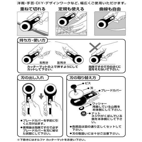 Olfa Rotary Cutter, L-Shaped, 41B-FLW, Round Blade, Rotary Blade, for Crafts, DIY, Fabric, Cinema, Paper
