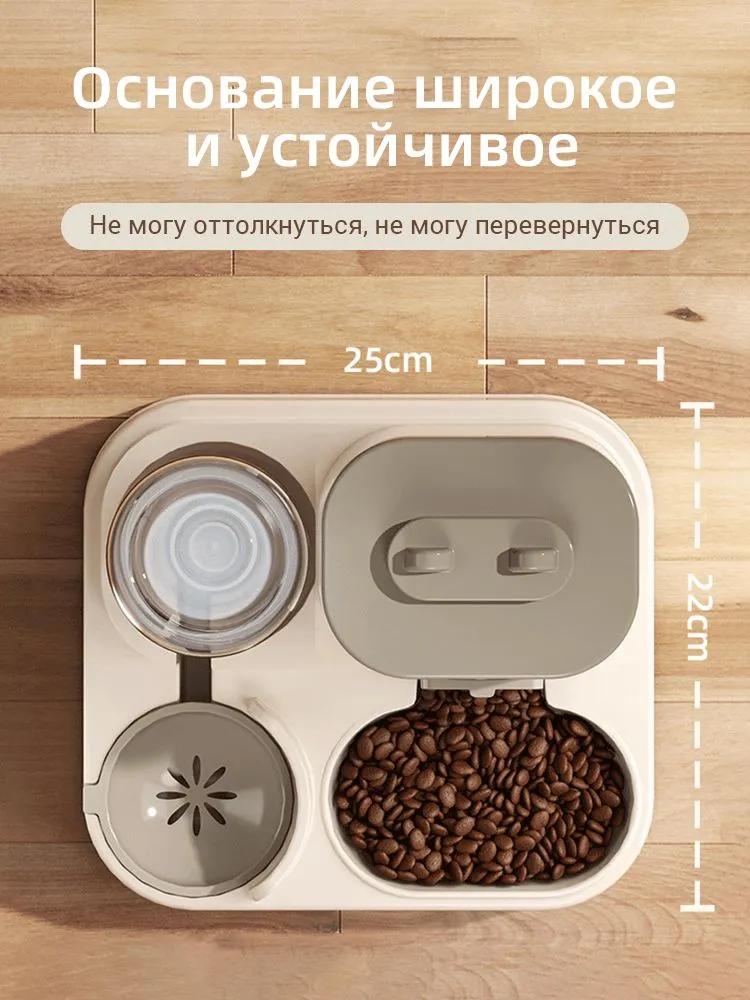 Two-in-one pet feeder