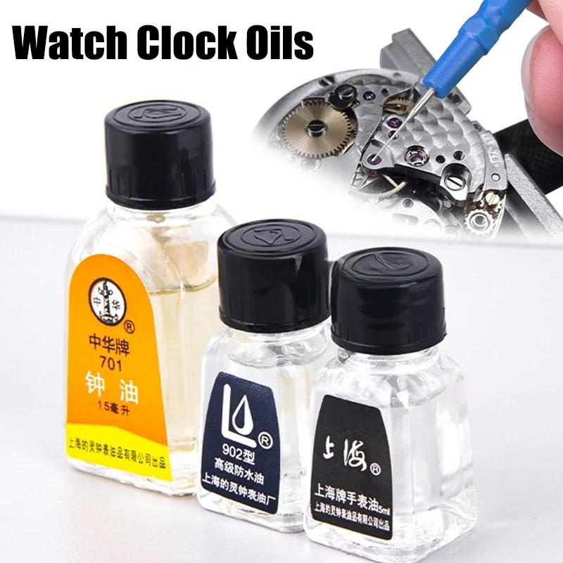 Watch Oil Professional 702 701 902 Watch Clock Oil Lubricant Waterproof Synthetic Oil Maintenance Watchmaker Tool Repair Tools
