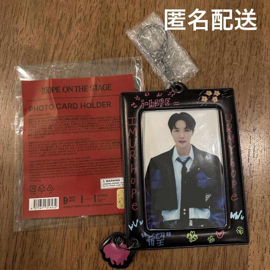 

[USED] HOPE ON THE STAGE in JAPAN Photo Card Holder