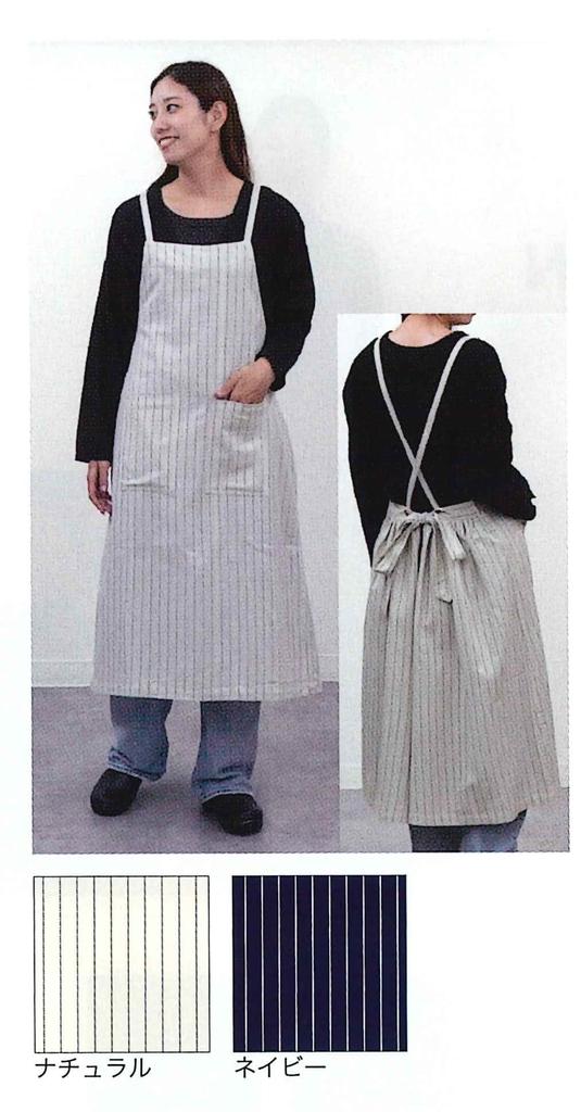 Friends Hill Long Apron Zephyr Navy