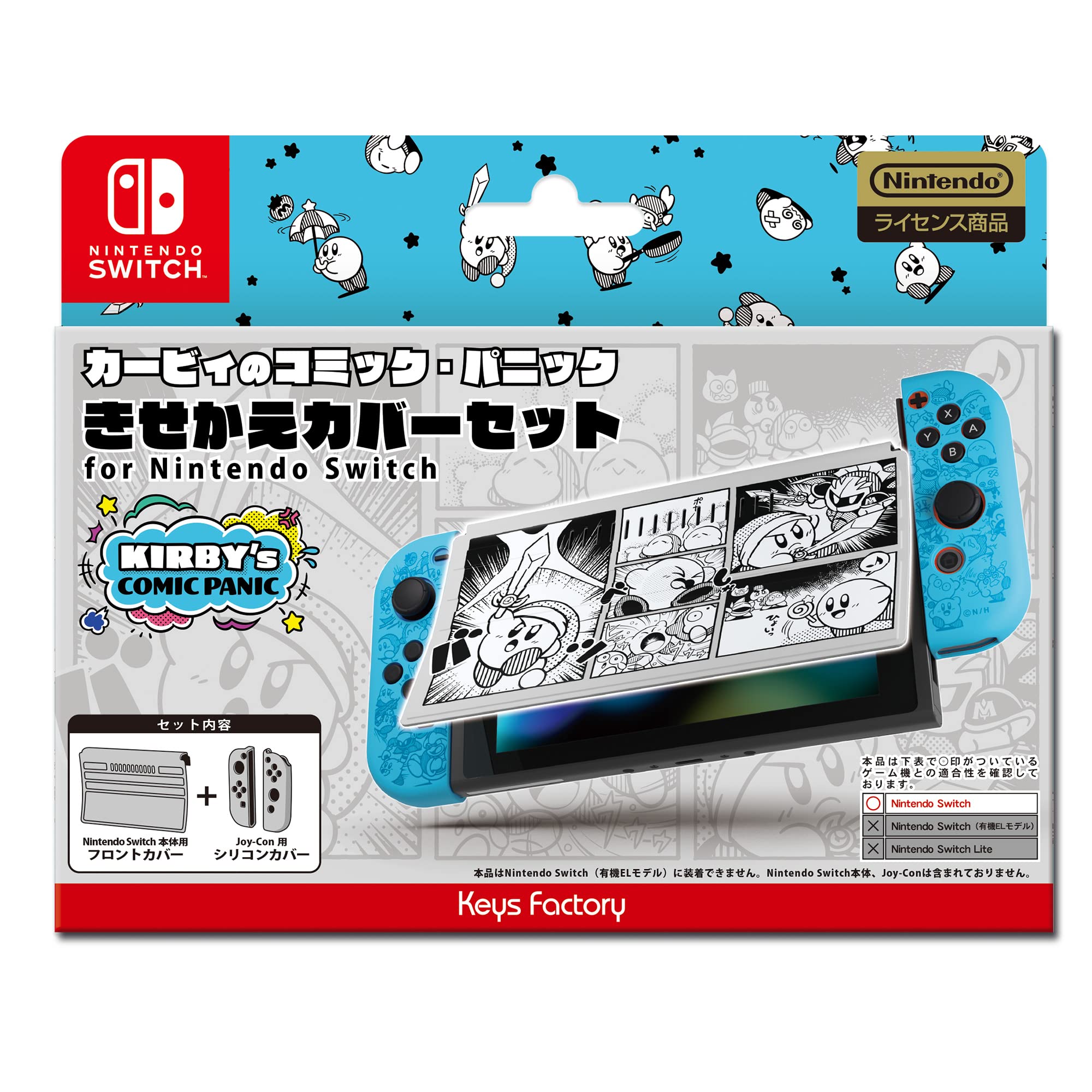 

Licensed Dream Land Customized Cover Set for Nintendo Switch Comic Panic [Nintendo Product] Kirby s Kirby s