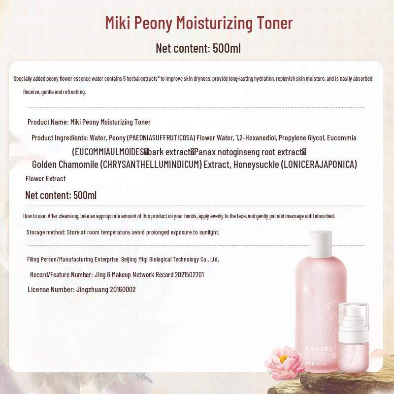 Miracle Hydrating Essence Water