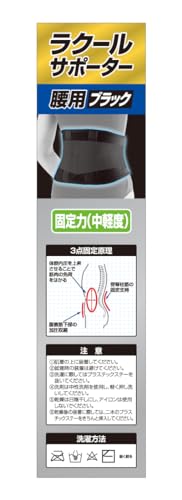 Lacool Pharmaceutical Sales Lacool Black Waist Supporter LL