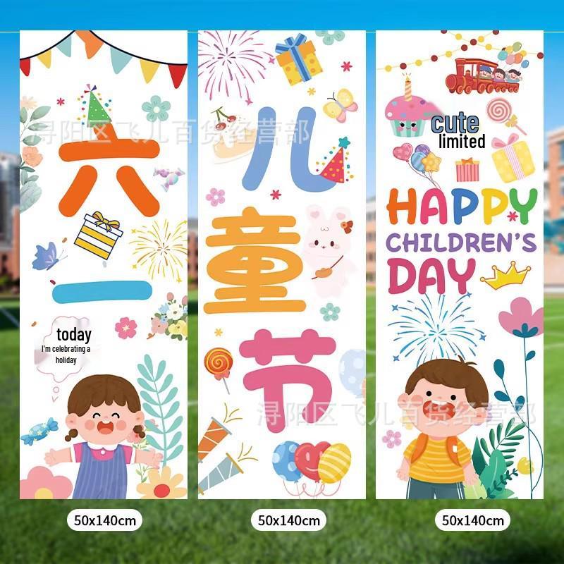 Children s Day Decorative Silk Banners for Outdoor Photography and Scene Decoration