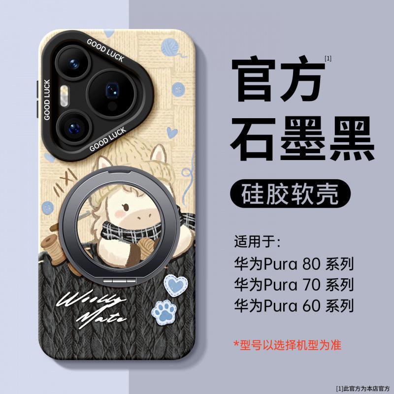 Applicable To Huawei Pura70pro Mobile Phone Case, New Year of the Horse Pura80pro + Red Case P70 Premium Female