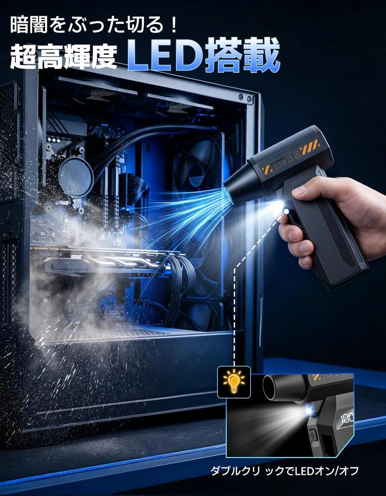 AAL Electric Air Duster Airflow LED Powerful Blower with RPM High Speed and 5 Nozzles Included [Impressive 150m/s & Light] Compact, 300,000