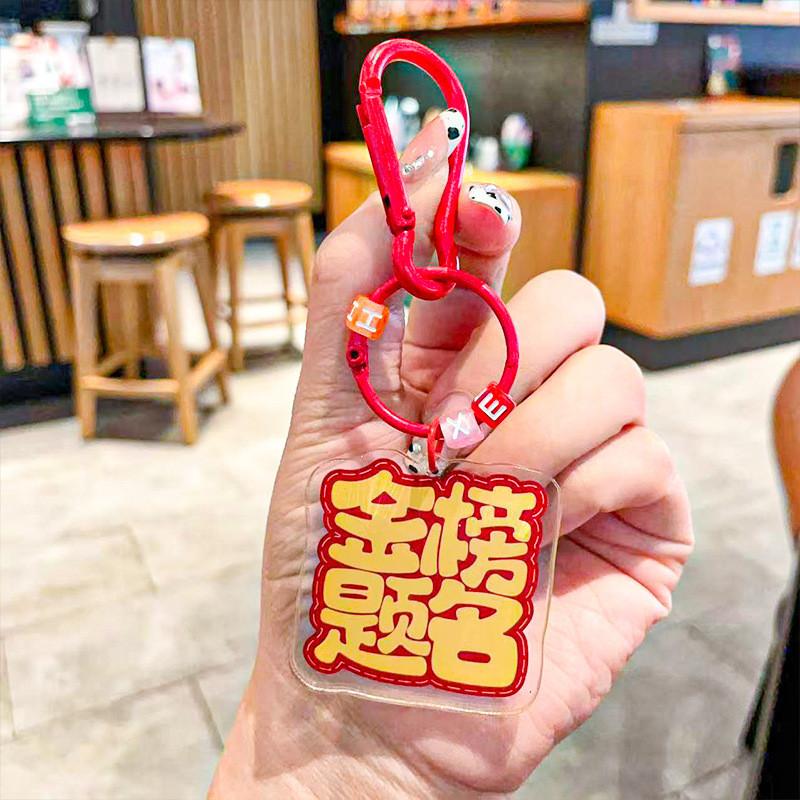 Encouraging Acrylic Keyring Examination Blessing Quote Graduation Gifts Pendant