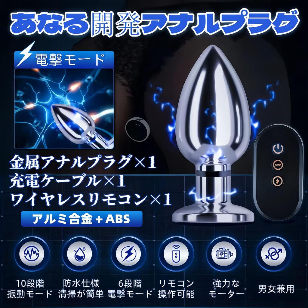 Yemax Electric Anal Electric Anal Vibrator with Anal 6 Different Kinds of Mild 10 Vibration Anal Expansion and Development for Men and Adult SM Anal