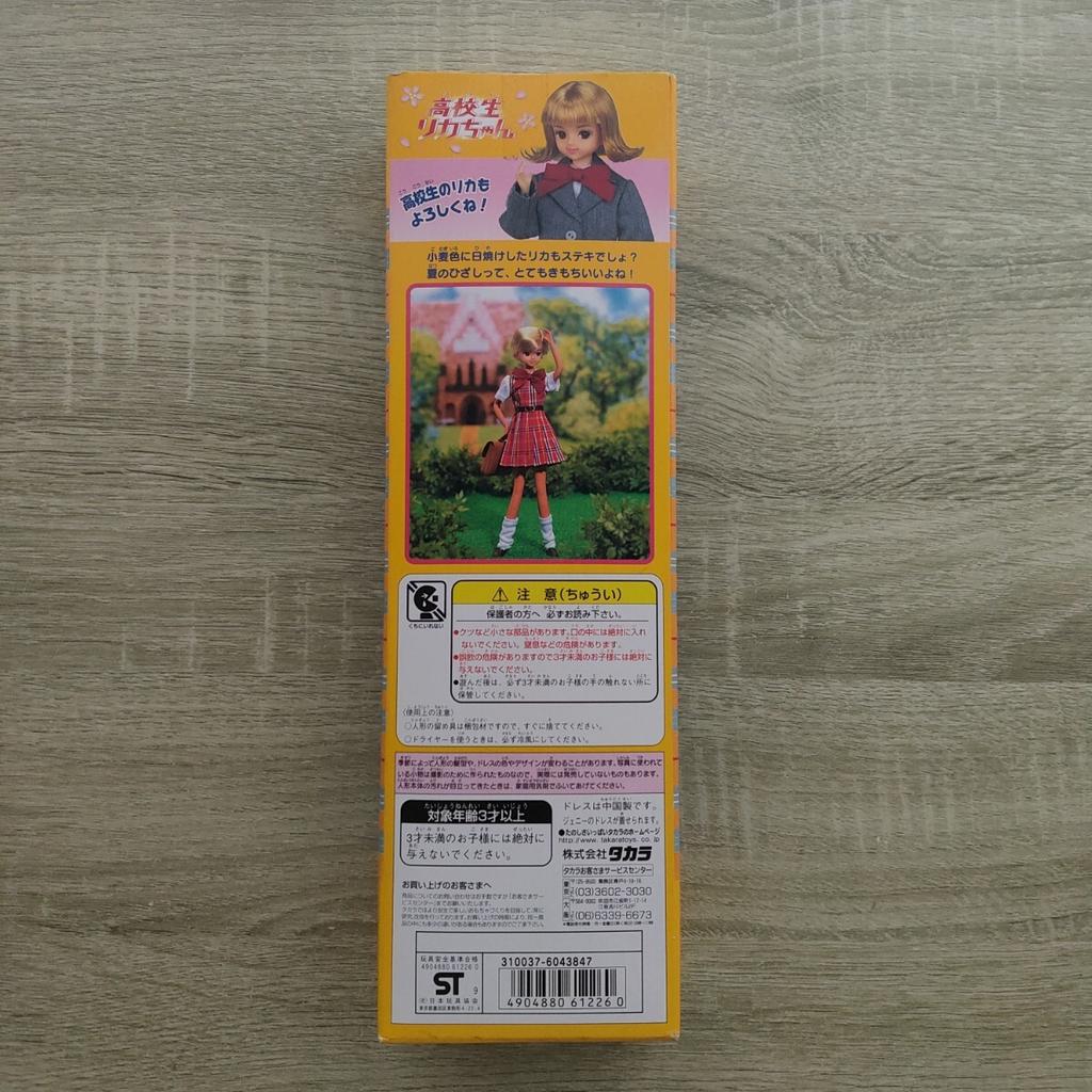 Takara High School Student Series 3 Summer Clothes Suntan Original Doll Takara Doll [Anonymous Shipping] Licca-chan Vol. Toys"R"Us