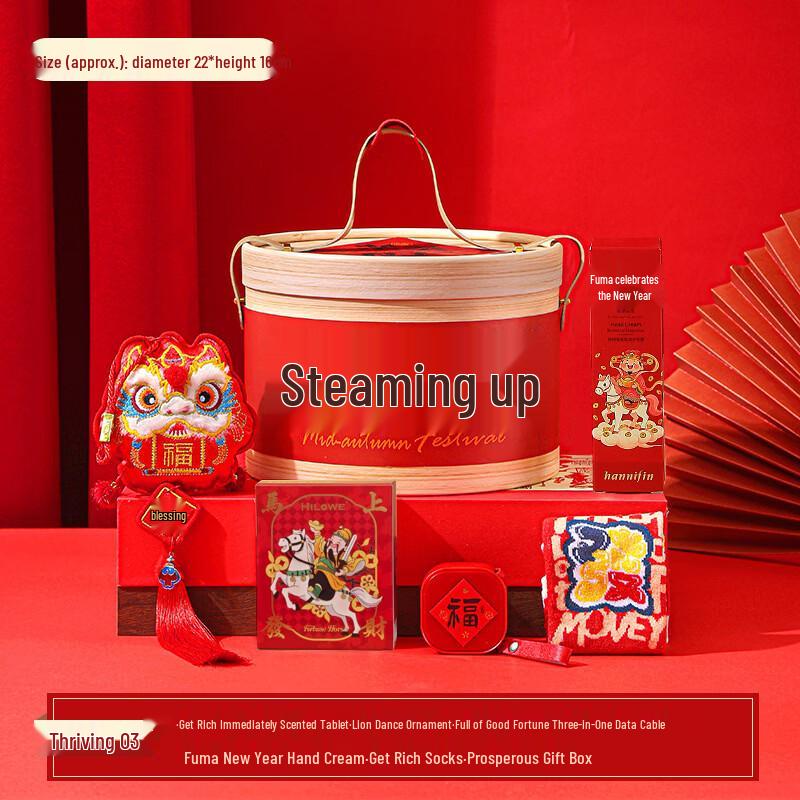 AQ New Year Thermos Cup Gift Set