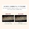 INTEGRATE Matsuik Girls Lash (Pure Keep) 7g