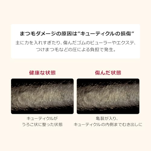 INTEGRATE Matsuik Girls Lash (Pure Keep) 7g