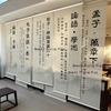 Chinese Calligraphy Semi Transparent Gauze Curtain Fabric Curtain Hanging Cloth Exhibition Hall Decoration Tea Room Partition