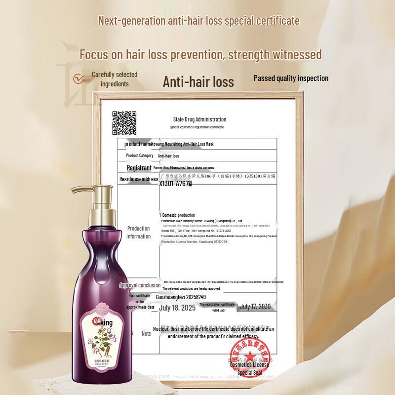Bawang Nourishing Anti-Hair Loss Hair Mask