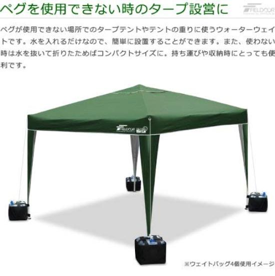 FIELDOOR Tarp Tent Common Weight Bag & Water Tank Weight (A Must Have When Setting Up a Tent In Places Where Pegs Cannot Be Used) (Set of 2)