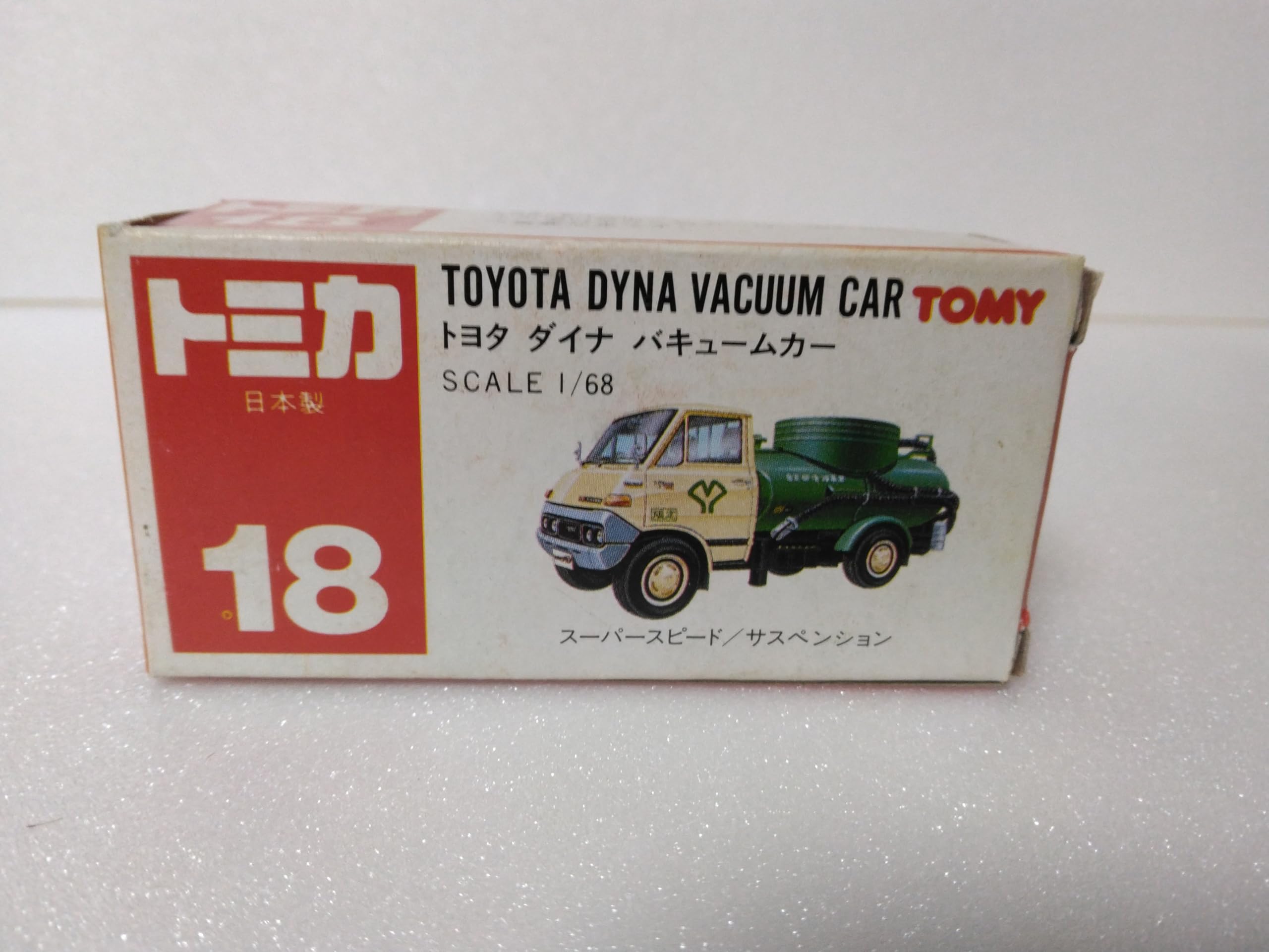 

Tomica №18 Toyota Dyna Vacuum Car масштаб 1/68, сделано в Японии
