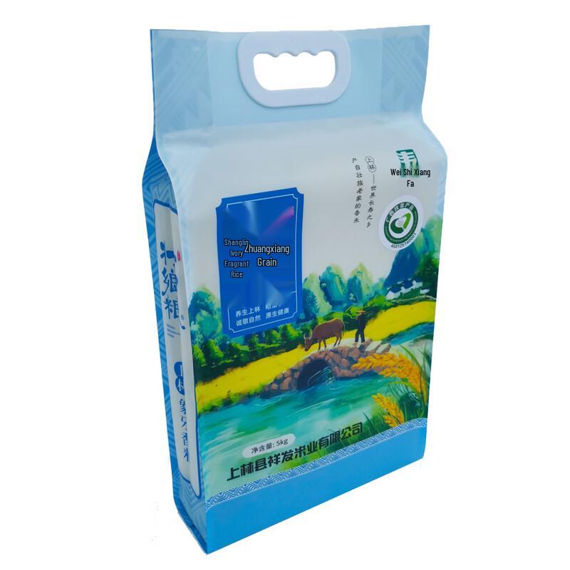 Guangxi Shanglin Scented Silk Rice 5kg
