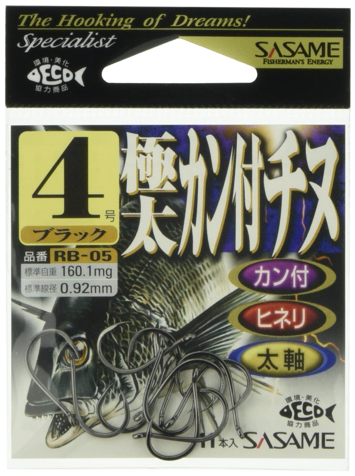 Sasame Needle (SASAME) RB-05 Chinu with Extra Thick Ring Black No. 5