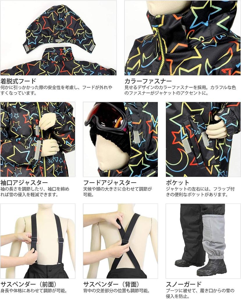Backspot and Junior Ski and Snowboard Wear Set and to Adjustable Size 110 Kids' (Top Bottoms) [Waterproof 2000mm, Size, Padded] PL-BLK/BLK (Removable