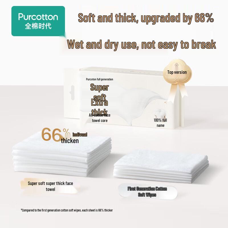 PurCotton Sun Yingsha's Choice 100% Cotton Facial Tissues