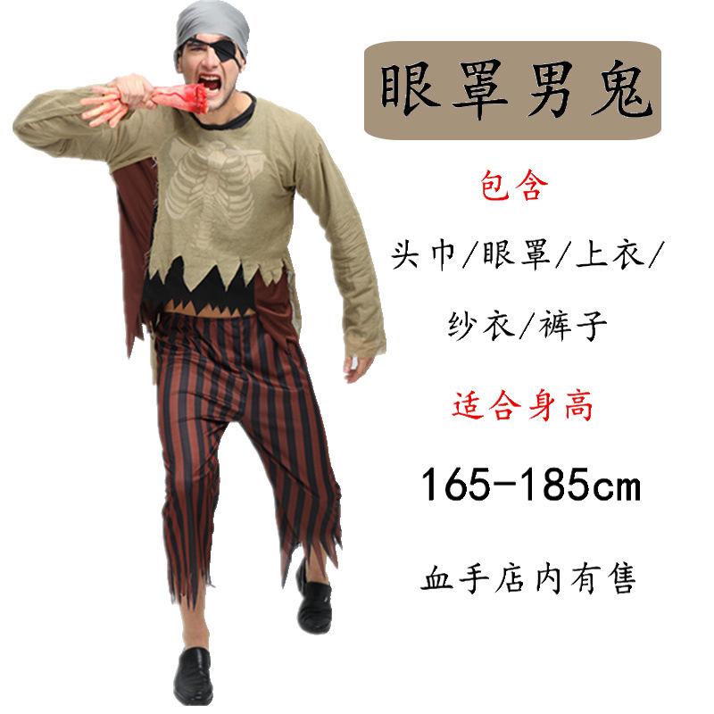 Cosplay Halloween Adult Male Goethe Vampire Clothing Reaper Show Costume Faceless Ghost Pirate Skeleton Male Ghost Clothing