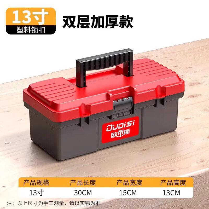 Red Plastic Folding Toolbox