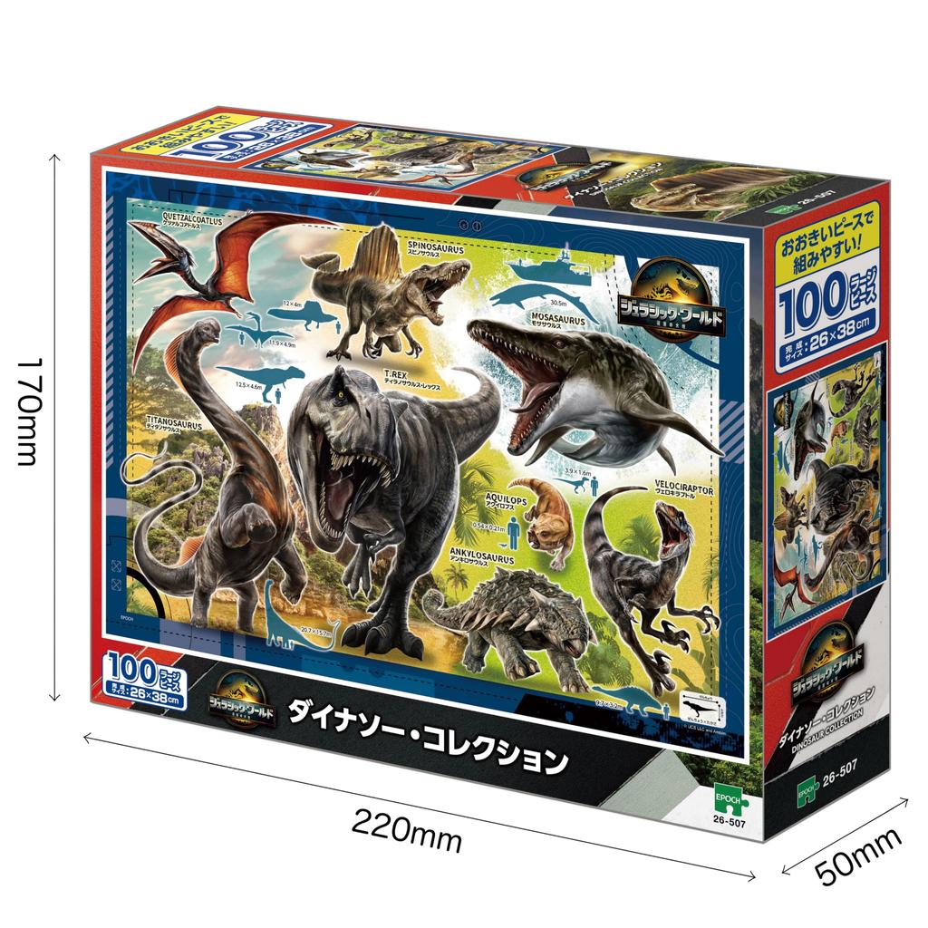 EPOCH Jigsaw Puzzle Jurassic Resurrection Dinosaur Collection with and Score Ticket 100-Piece World (26x38cm) 26-507 Glue, Spatula,