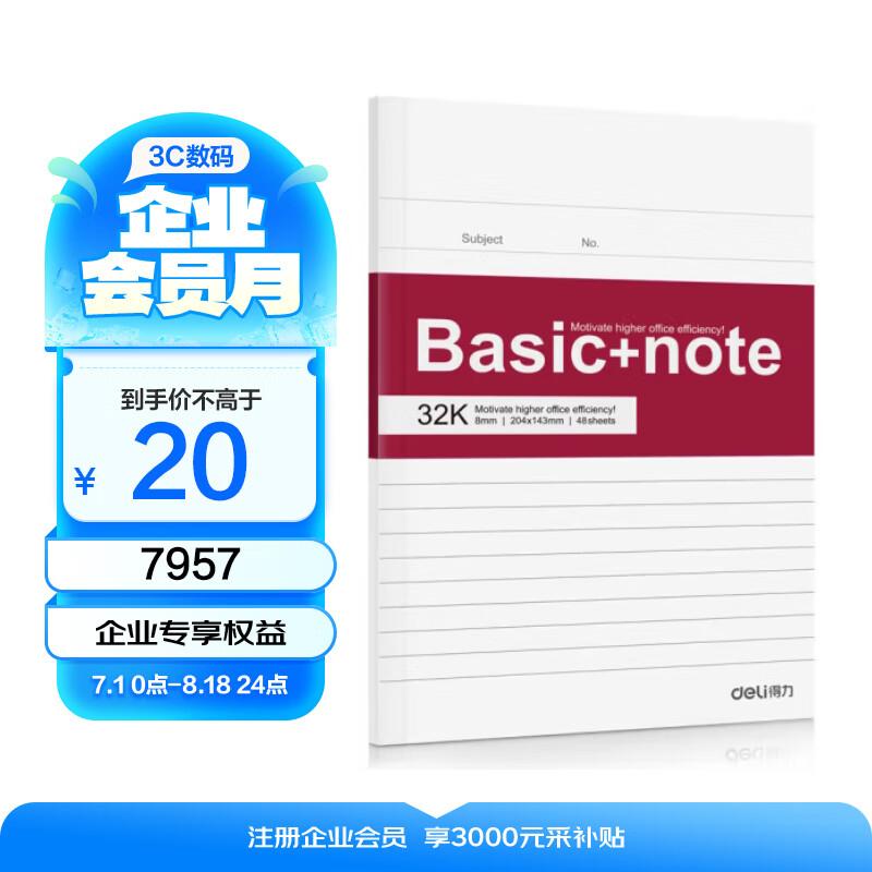 Deli 7957 Perfect Bound Notebook Pack