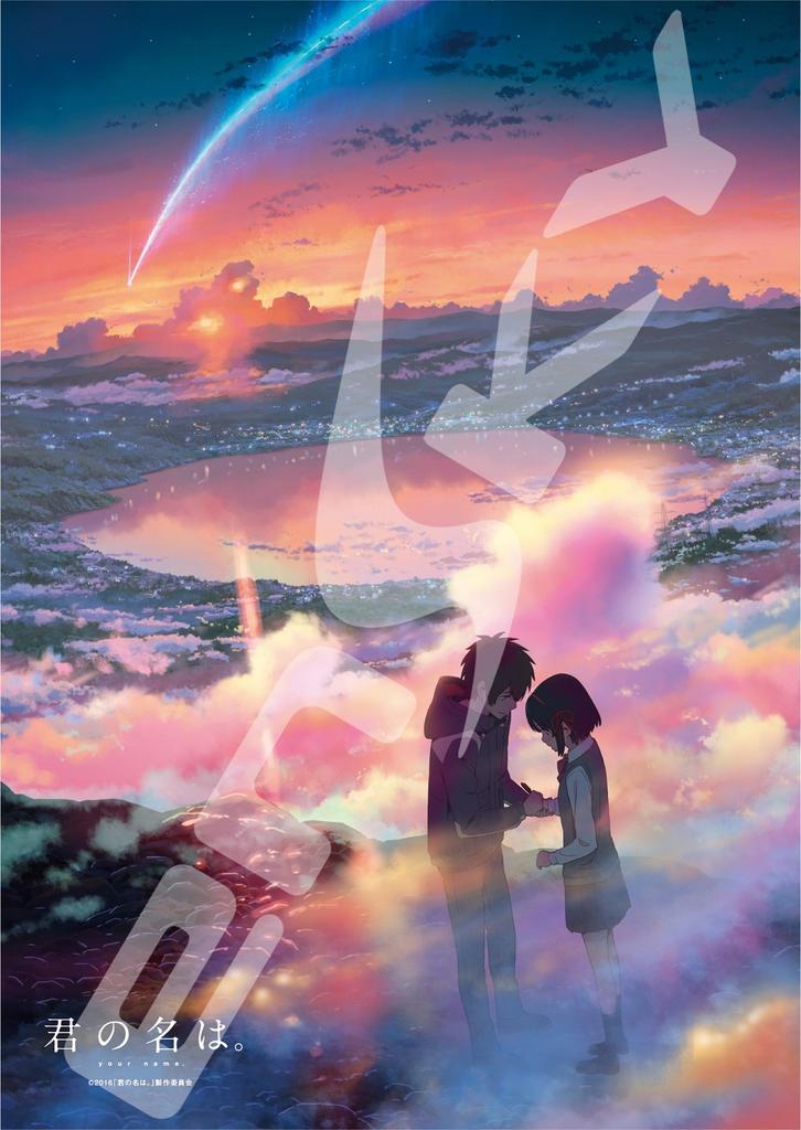ENSKY 1000-Piece Jigsaw Puzzle Your Name 5 (51x73.5cm) 1000T-35