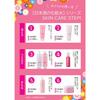 Kikumasamune Sake Emulsion 380ml + 1 Lotion Sachet Ceramide Large Capacity