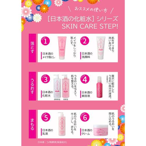 Kikumasamune Sake Emulsion 380ml + 1 Lotion Sachet Ceramide Large Capacity