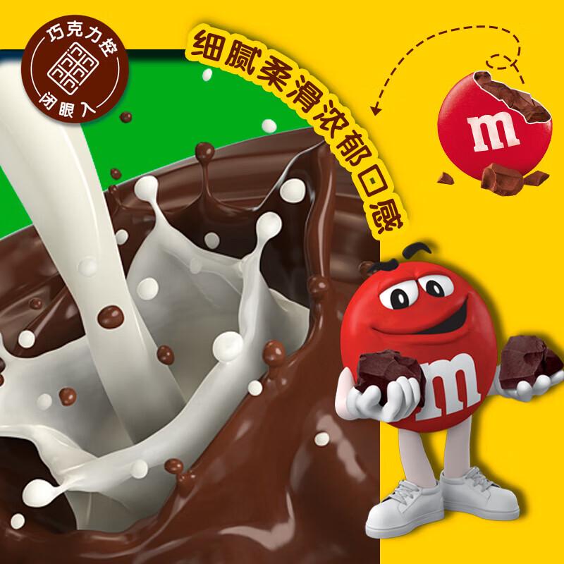 M&M's Gemischte Erdnuss- und Milchschokoladenbonbons