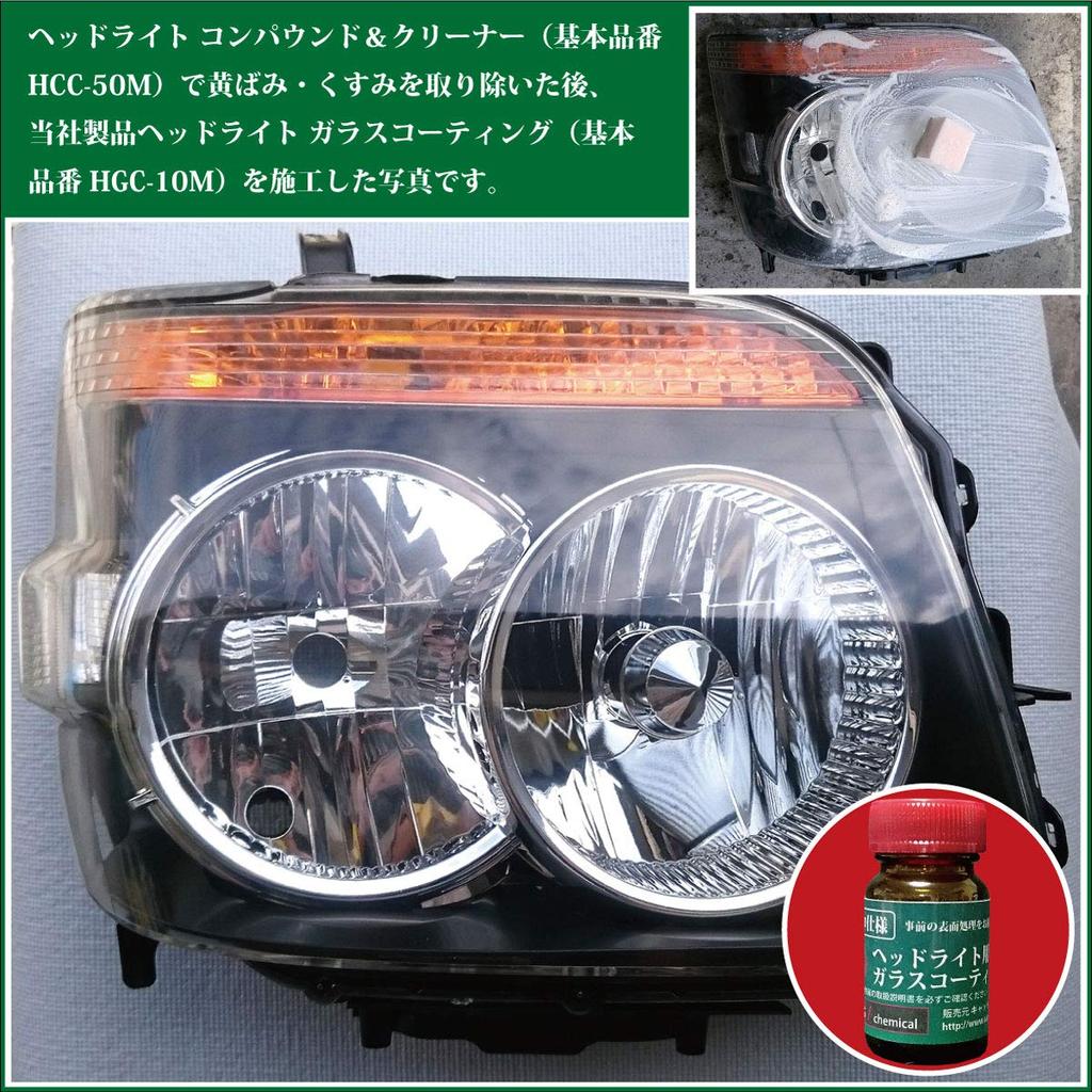 Fully Professional Headlight Compound Cleaner with Cerium Removes yellowing and dullness from Compatible with mechanical polishing or hand polishing