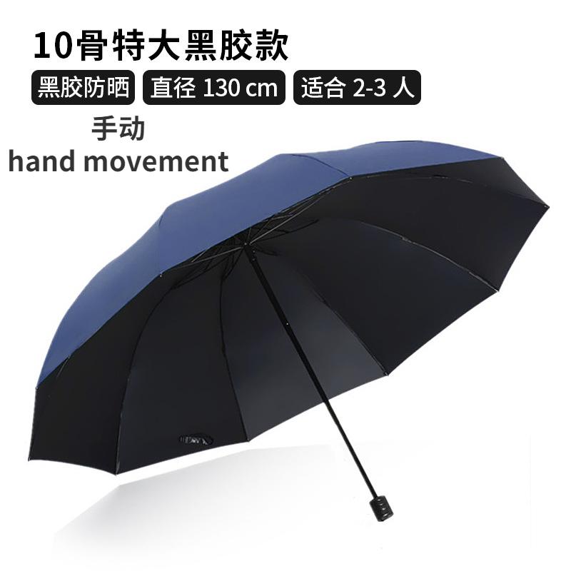 2-3 Men's Umbrella for Wind Resistance Large Size Large 130cm Diameter Sunny Umbrella Folding Full-automatic Umbrella