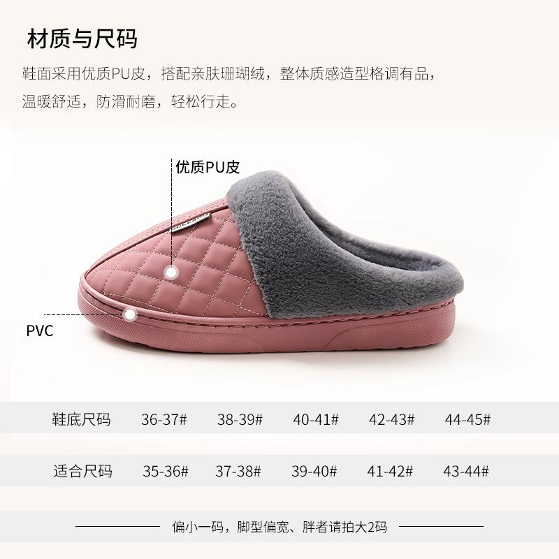 Waterproof leather surface, non-slip and warm home indoor cotton slippers, bag heel comfortable cotton mop home cotton shoes