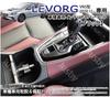 [Deformation Prevention Product] For Subaru Levorg (LEVORG VN5) Interior Rubber Mat (Grade GT-H &