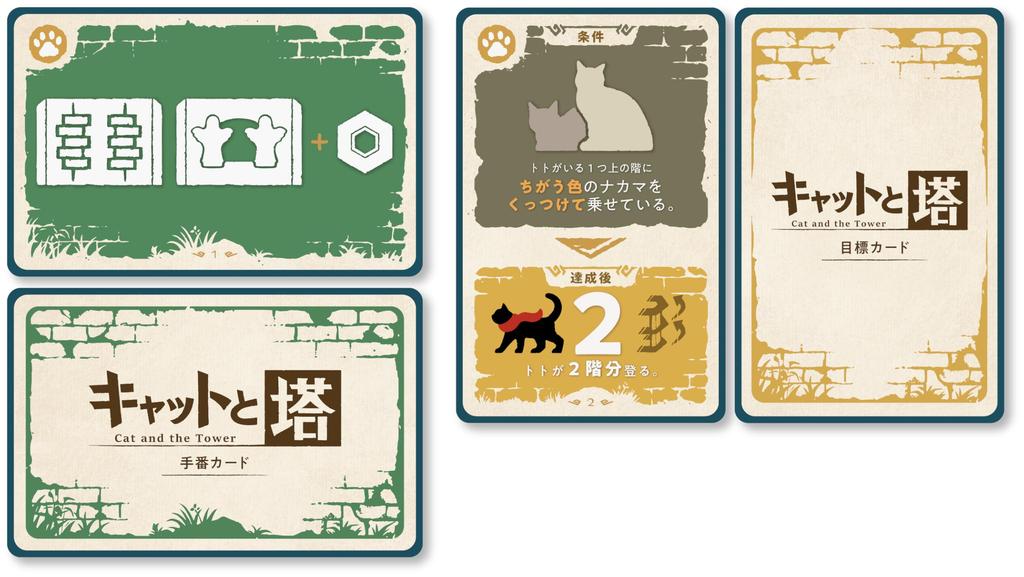 Arkright Cat and the Tower Ages Board Game (1-5 Players, 15-30 Minutes, 6+)