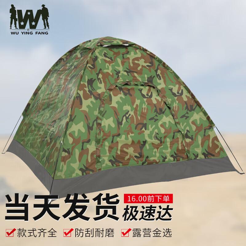 Wuyingfang Camouflage Camping Tent