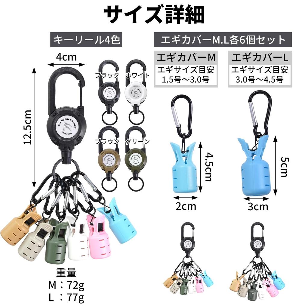 ESFUERZO Egi Change Egi Egi Eging with Key Convenient Holder, One-Touch Cover, Carabiner, Case, Bag, Carabiner, Reel, Fishing, (Green, M)
