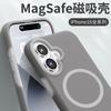 Applicable to iPhone17 liquid silicone jelly magnetic mobile phone case Apple 16promax skin feeling anti-drop protective case