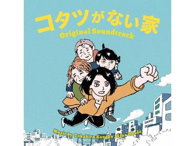 [CD] Drama TV Kotatsu ga Nai Ie Ścieżka dźwiękowa VPCD-86473 Takahiro Kaneko