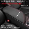 Kayafar Armrest Cover for Toyota Camry 70 Console Box Camry Armrest Box Custom Interior Scratch and Stain Compatible with 10th Generation Camry