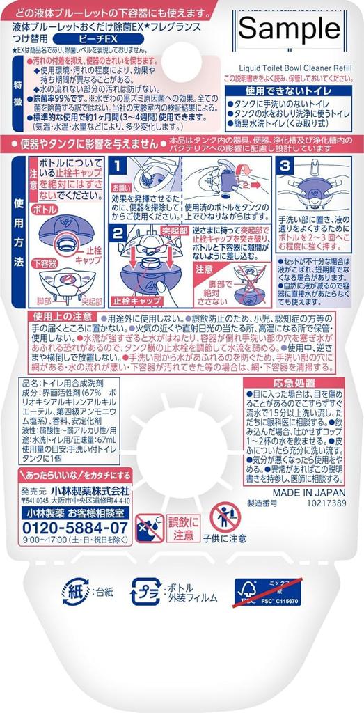 Bluelet Liquid Disinfectant EX Fragrance Peach EX Scent X 8 Toilet Toilet Removes Toilet Air Freshener [Bulk Purchase] Refill, (Bonus Included)