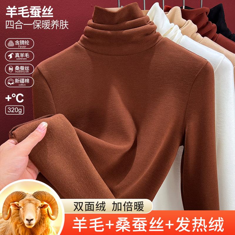 Stacked Turtleneck Wool Silk Thermal Underwear Women's Thickened Fleece Bottoming Shirt Warm Fleece Heating Inner Top Women's Winter