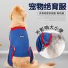 Dog Neutering Surgery Recovery Suit To Protect Wounds and Prevent Licking Weaning Suit Post-operative Care of Female Dogs