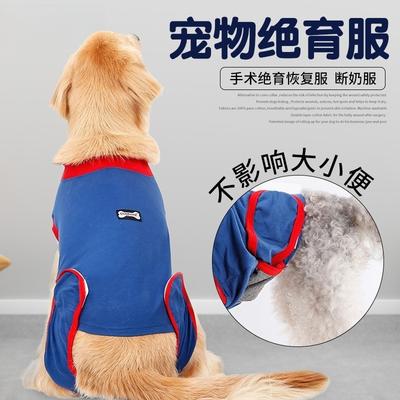 Dog Neutering Surgery Recovery Suit To Protect Wounds and Prevent Licking Weaning Suit Post-operative Care of Female Dogs