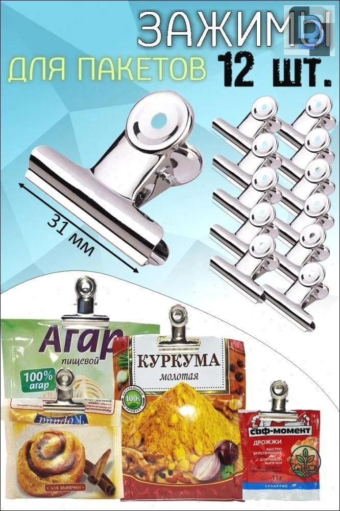 Круглый зажим из нержавеющей стали One size серебряный