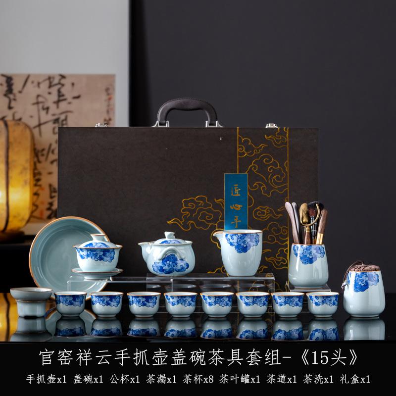 Guanyao Xiangyun 11-head Kung Fu tea set, exquisite gift box, housewarming gifts, practical souvenirs